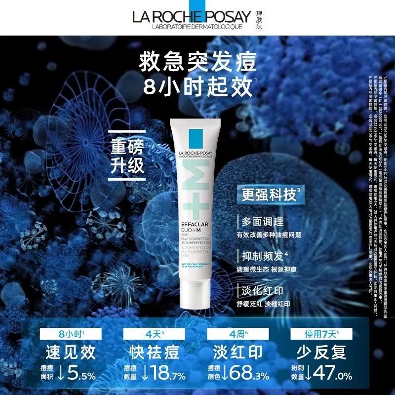 米兰体育入口发明致癌物！护肤品巨子颁布发表：告急召回(图2)